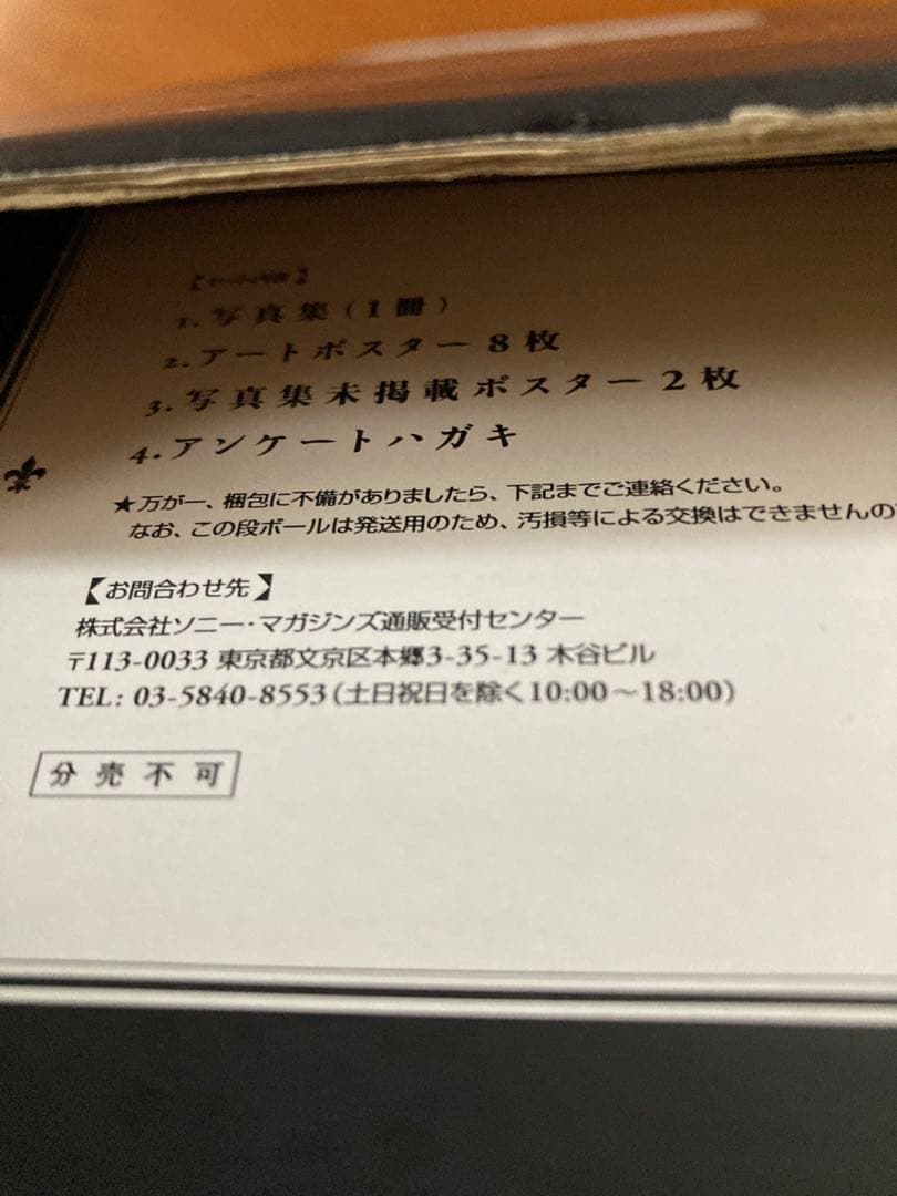 未開封 HYDE IS DEAD まー火 FC限定写真集 ラルク ビデオセット