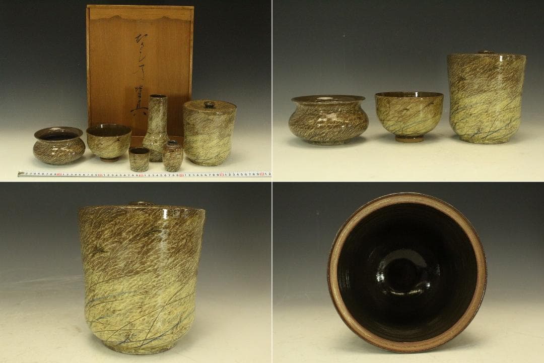 十三代 横石臥牛 現川焼 むさし乃皆具 共箱 長崎県無形文化財(LC468)