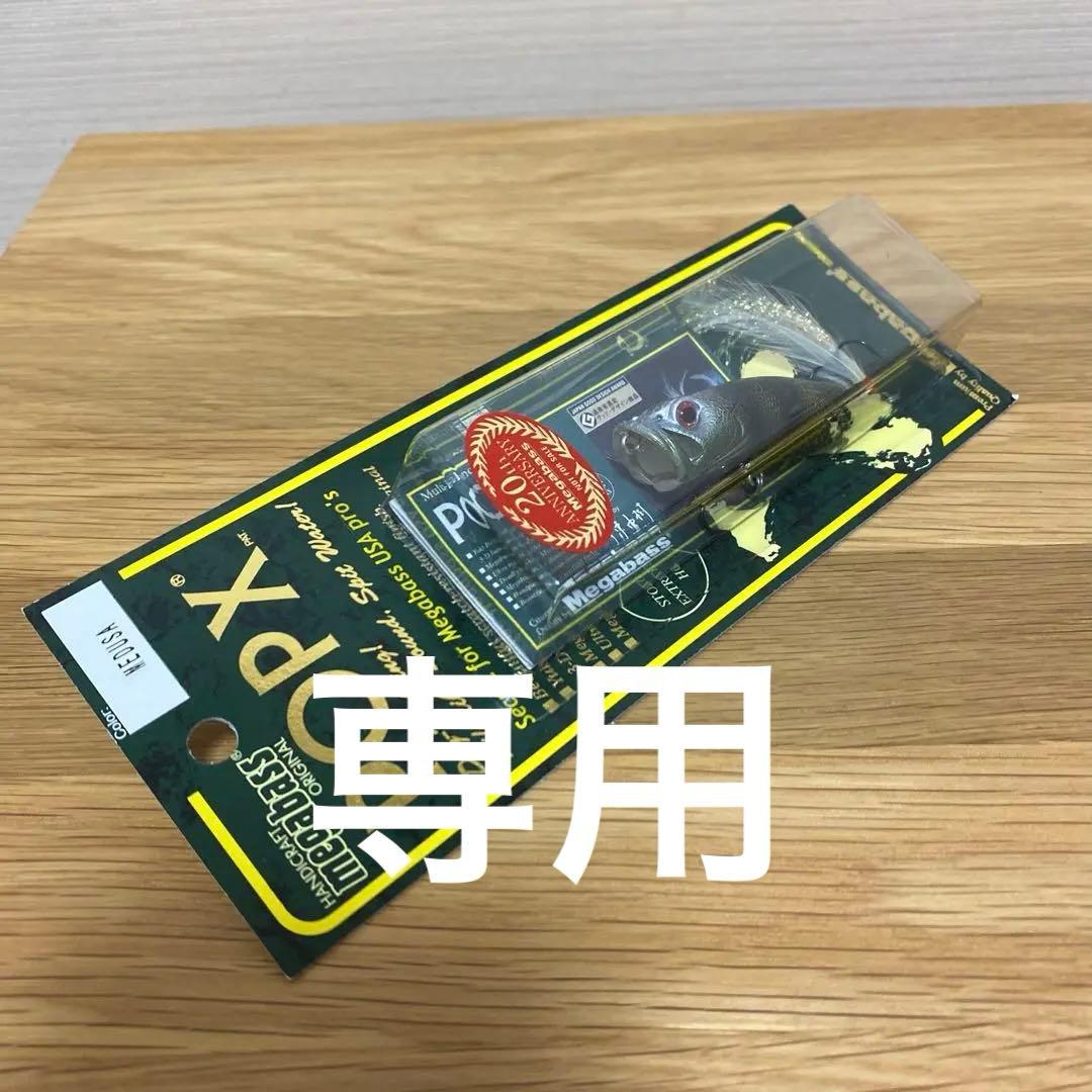 メガバス　限定　干支　POP X 「MEDUSA (メデューサ) 」