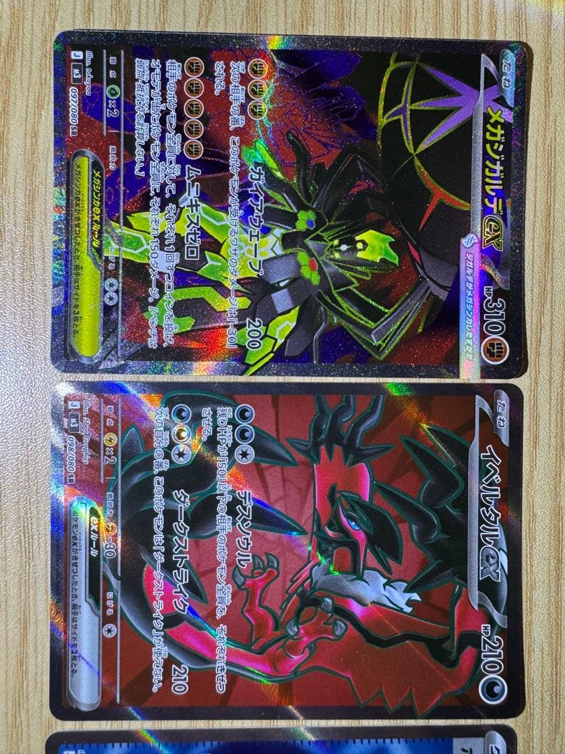 ポケカ ムニキスゼロ SR AR 他 詰め合わせ セット プレイ用 おまけ付き