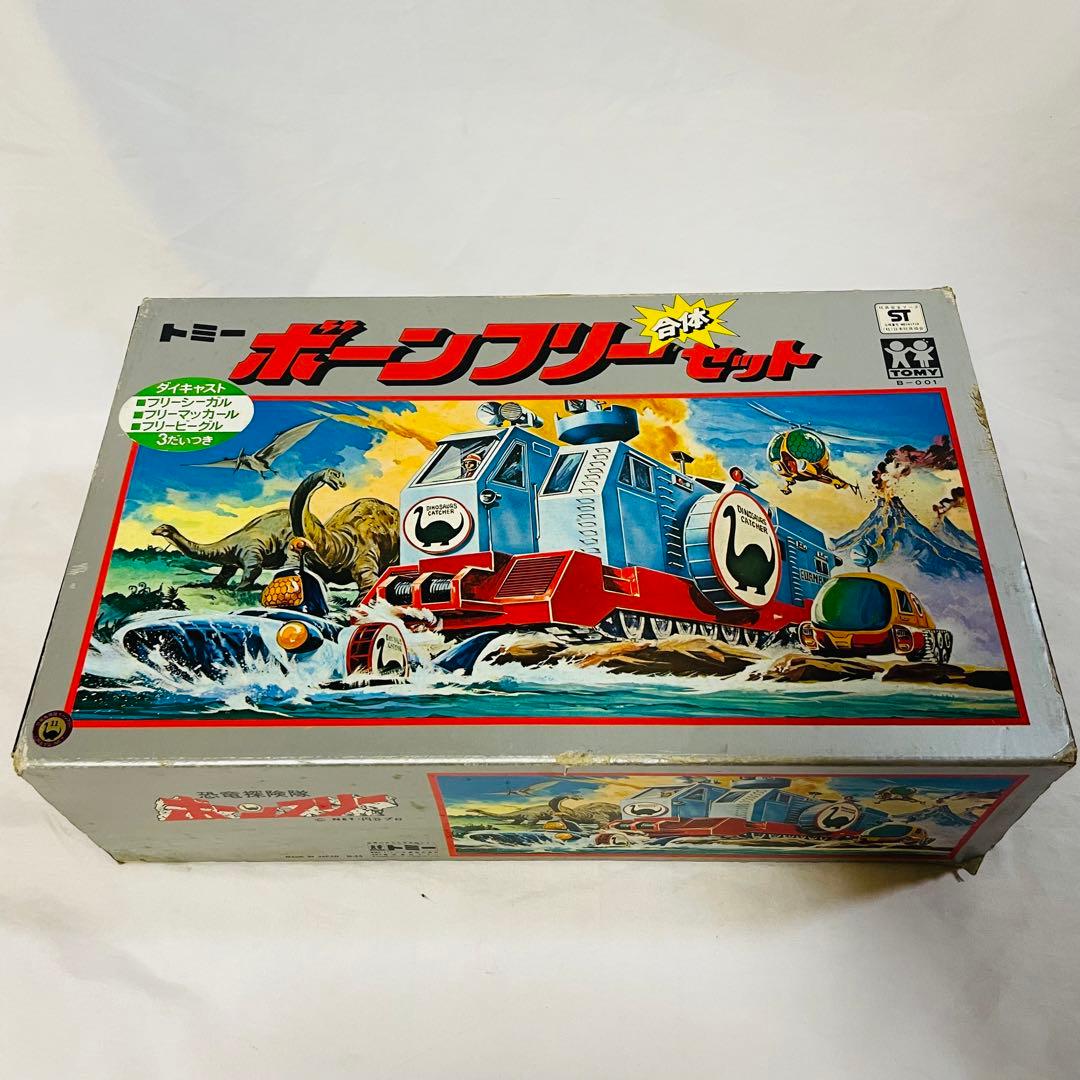 恐竜探険隊ボーンフリー　ボーンフリー　合体セット　トミー 昭和レトロ