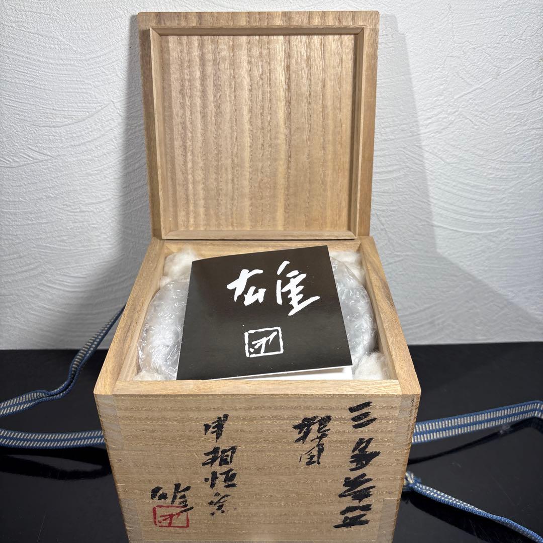 真作　人間国宝　藤原雄　韓国三島茶碗　希少作品