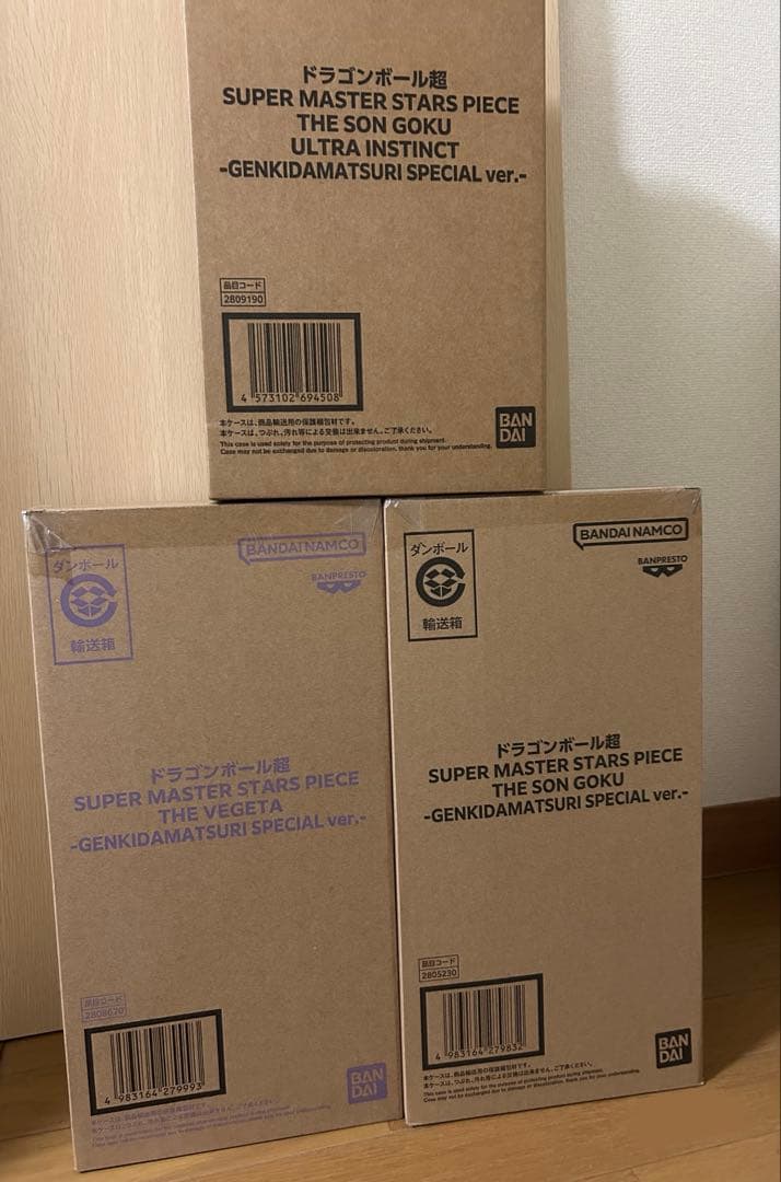 SMSP ゲンキダマツリ　孫悟空　ベジータ　フィギュア　三体セット