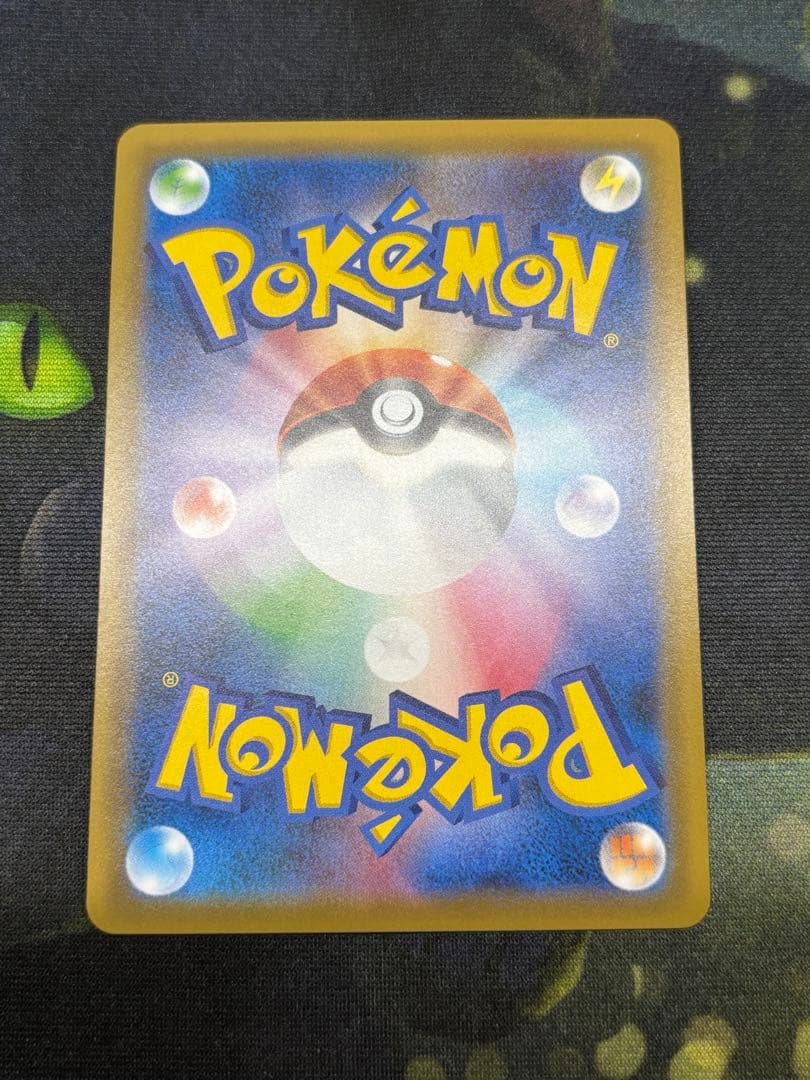 ポケモンカード　ピカチュウ＆ゼクロムGX SR SM9 タッグボルト