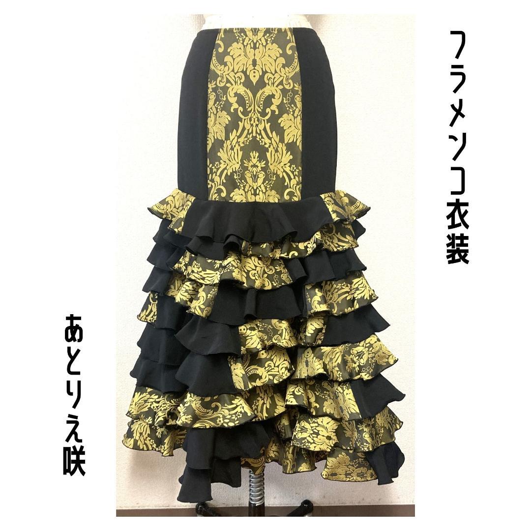 ★週末セール★新品★フラメンコ衣装＊ファルダ