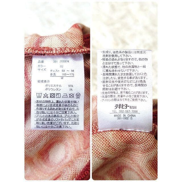 未使用 タグ付 Gola ゴーラ アワーグラストラックジャケット M 刺繍 総柄