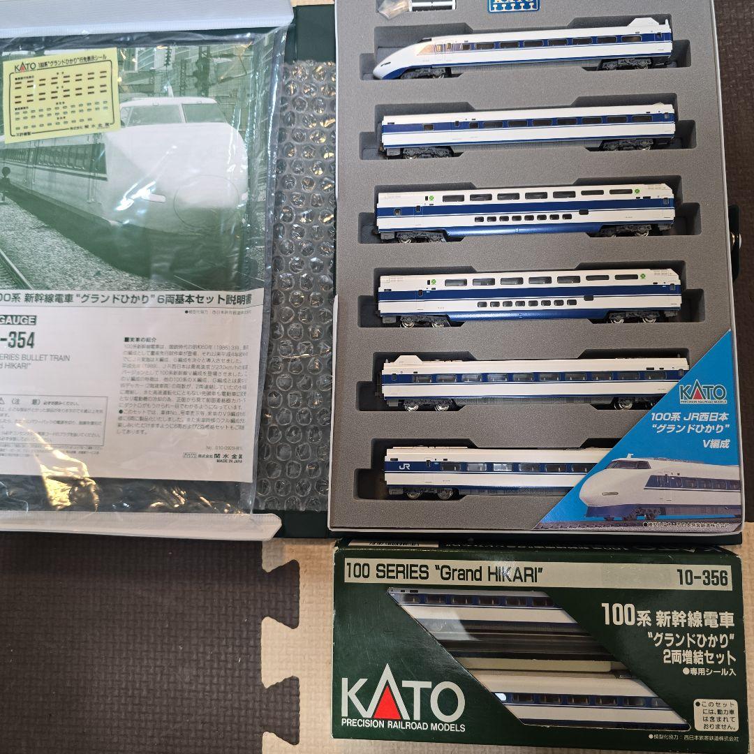 KATO Nゲージ 100系新幹線 グランドひかり 基本セット＋増結セット ８両