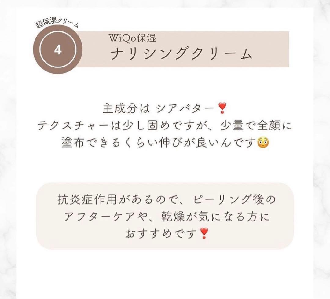 最新⭐️リニューアル品⭐️WIQOワイコナリシングクリーム❄️新パッケージ⭐️早い者勝！