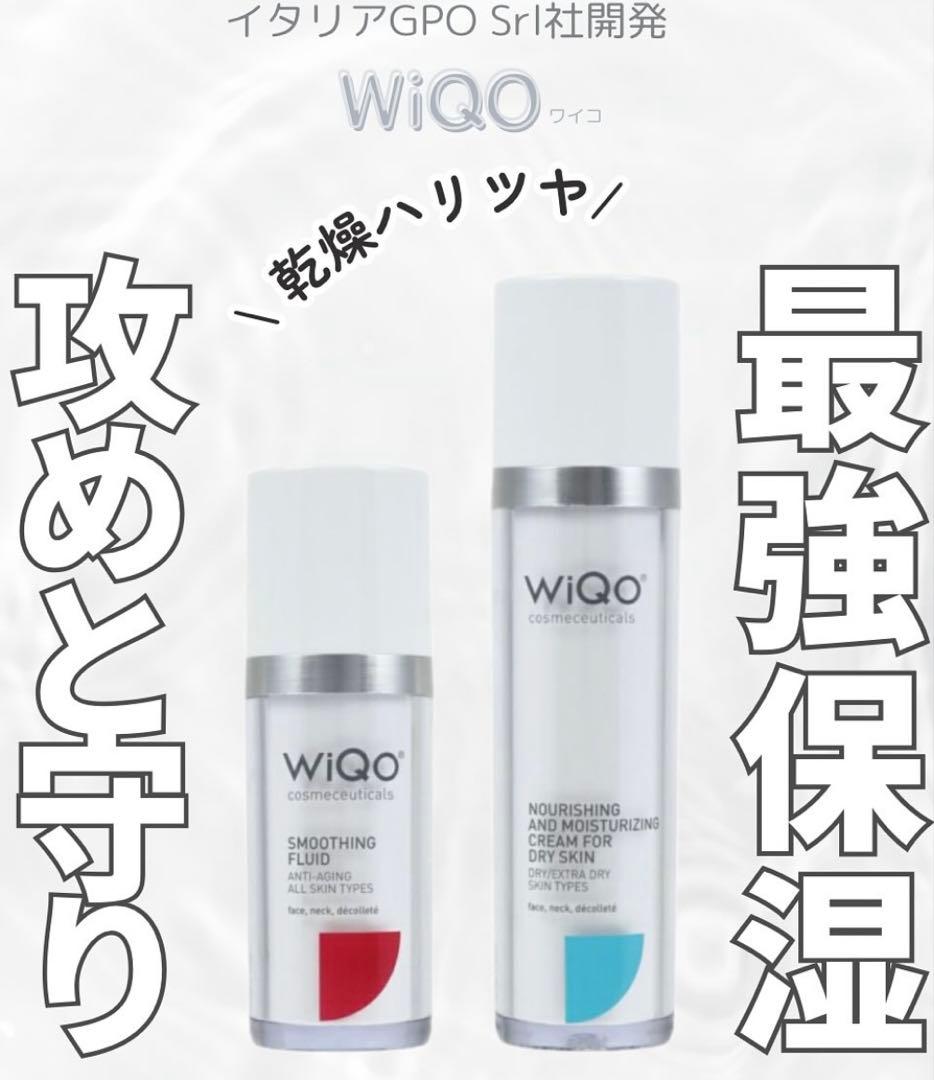 最新⭐️リニューアル品⭐️WIQOワイコナリシングクリーム❄️新パッケージ⭐️早い者勝！