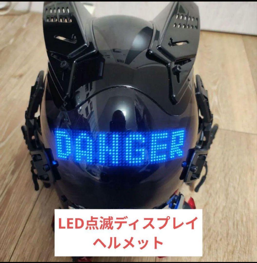 LEDディスプレイ点滅式式ミリタリーヘルメット