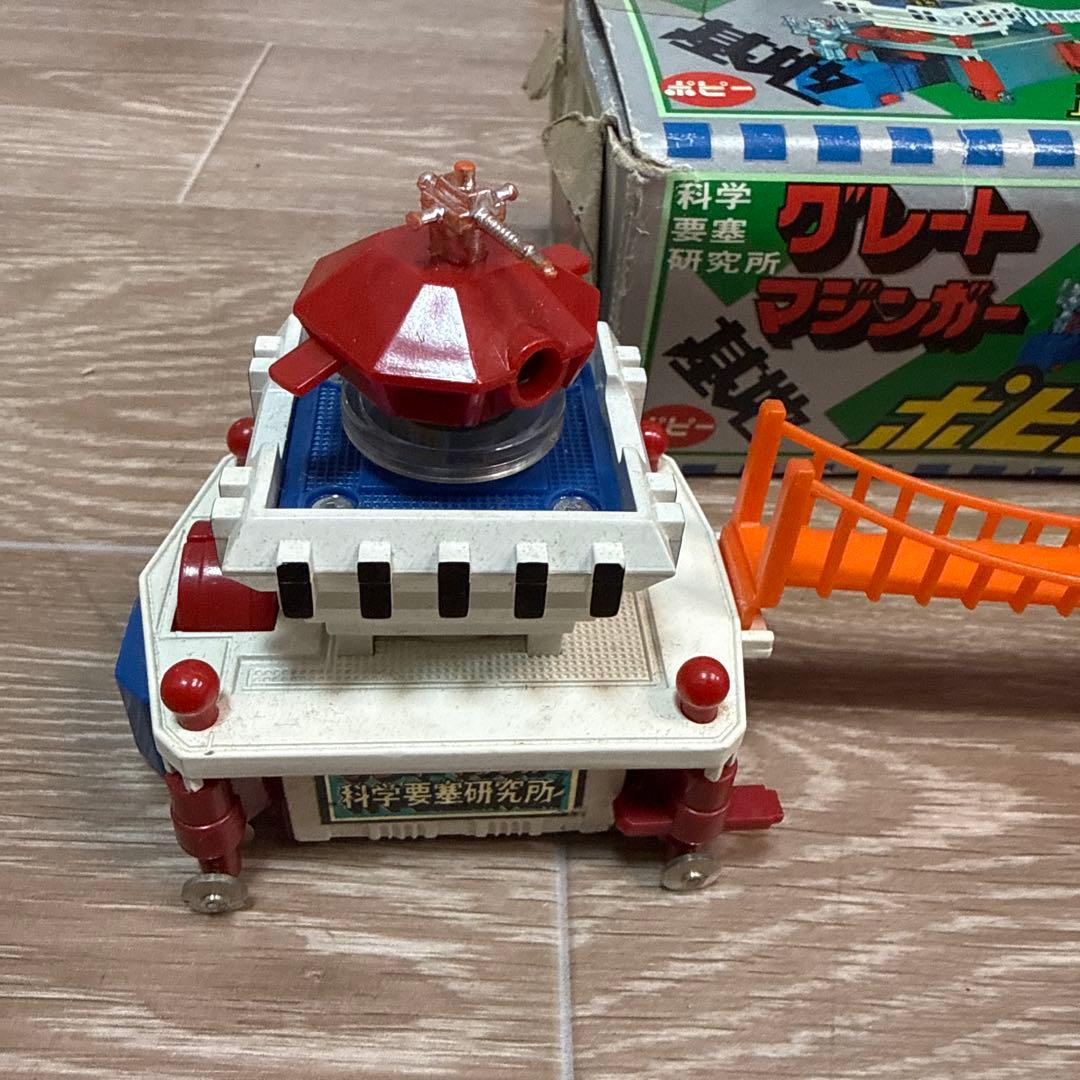 ポピー ポピニカ グレートマジンガー 科学要塞研究所 当時物 昭和レトロ 箱付き