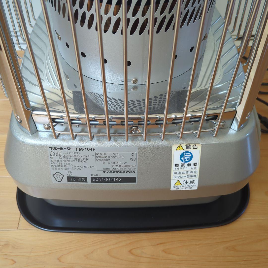 DAINICHI 石油ファンヒーター FM-104F