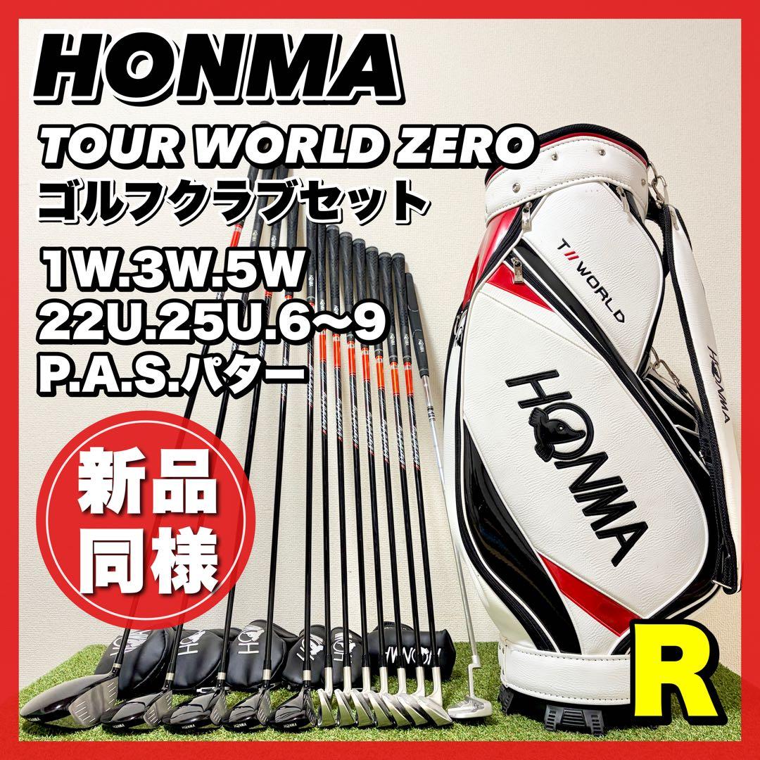 新品同様｜ホンマ　ツアーワールド　ゼロ　ゴルフクラブセット　13本　初心者