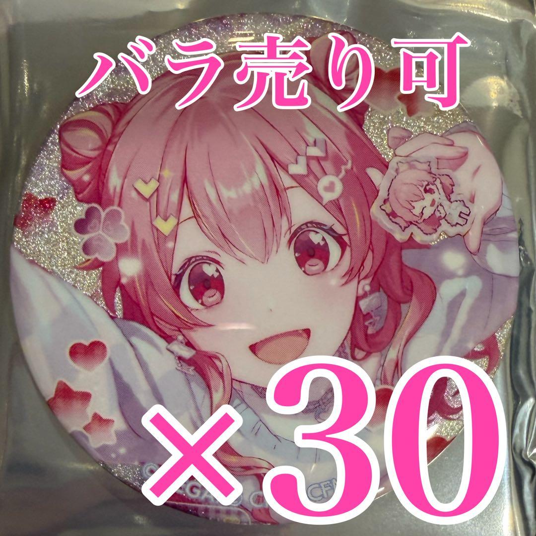 みきな 土日祝発送❌　愛莉30個