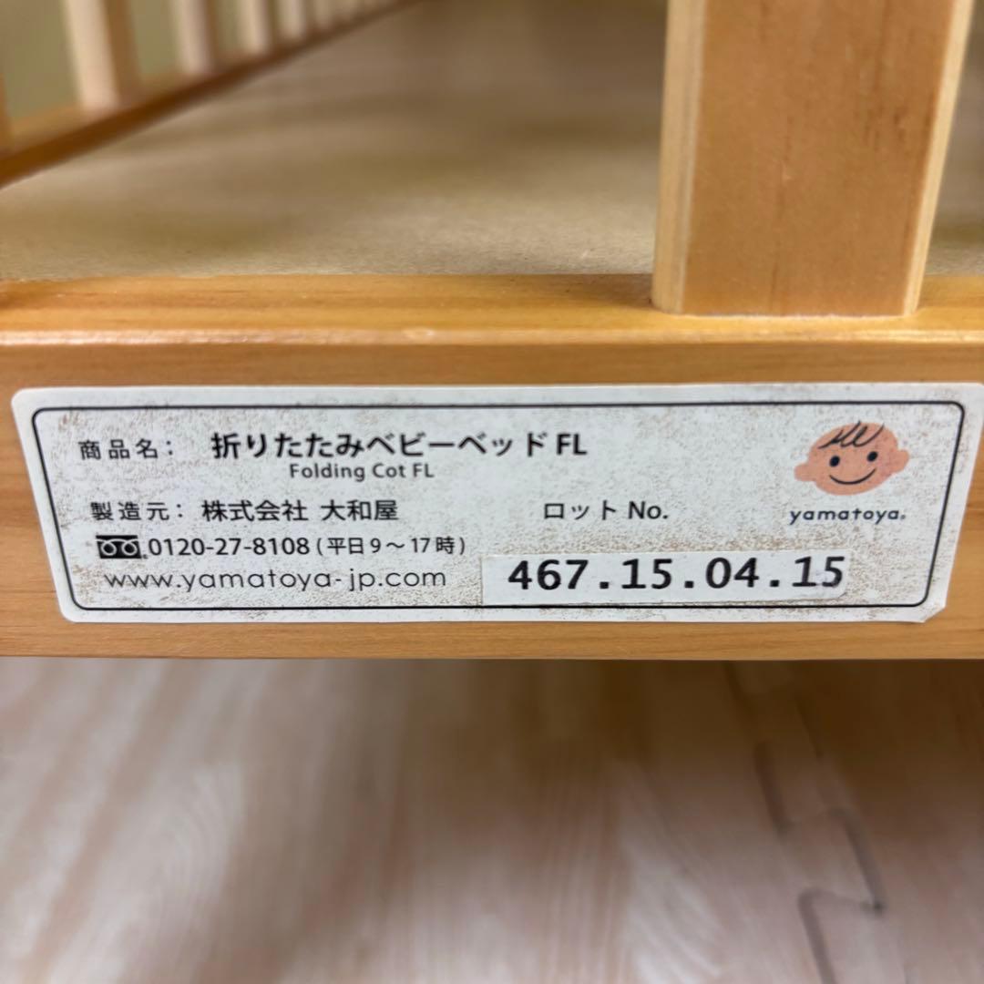 ☆除菌清掃済☆大和屋　折りたたみベビーベットFL　ナチュラル　すのこ　ハイタイプ