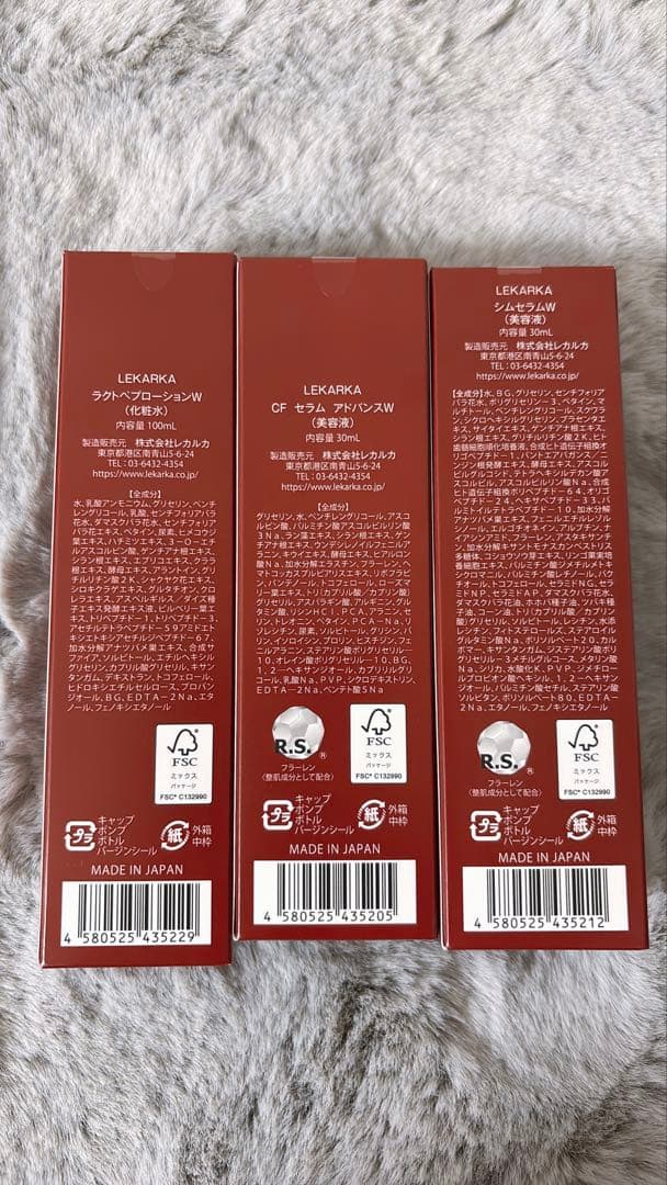 レカルカ セット