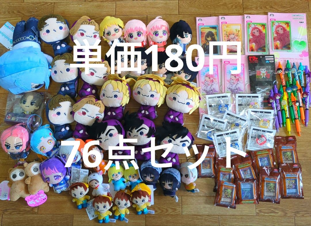 アニメ　グッズ　76点セット