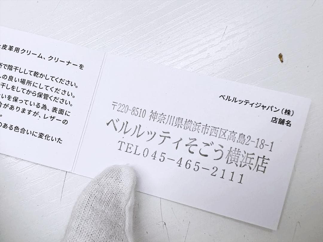 美品　ベルルッティ　インブイア　スクリットレザー　カードホルダー　名刺入れ