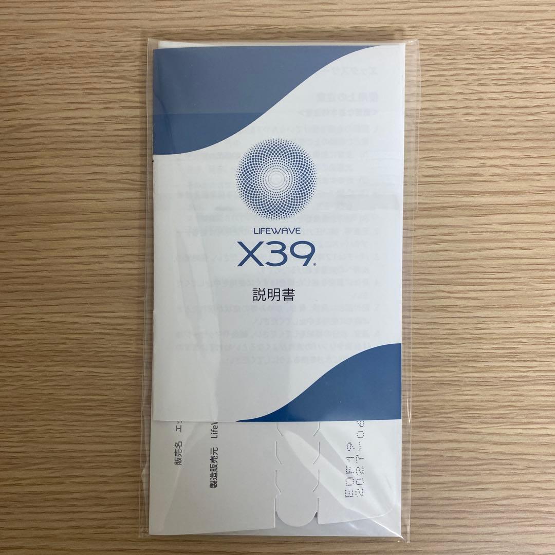 LIFEWAVE X39 30パッチ 説明書付き