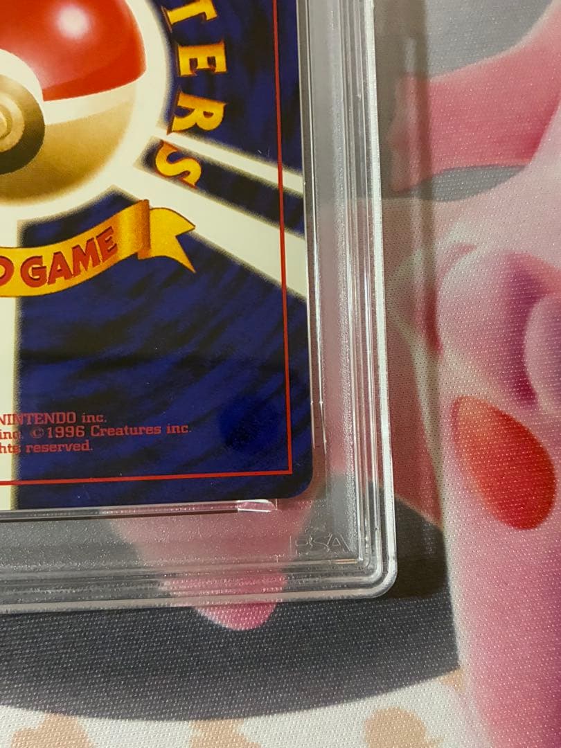 PSA9☆ 旧裏 フシギダネ マーク有り