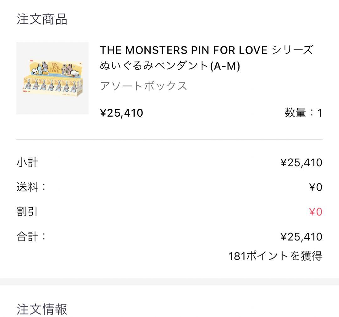 ラブブ PIN FOR LOVEアソートボックス A-M ポップマート