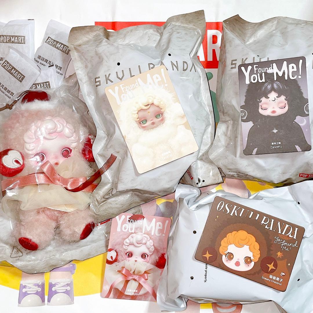 You Found Me! シリーズ ぬいぐるみペンダント