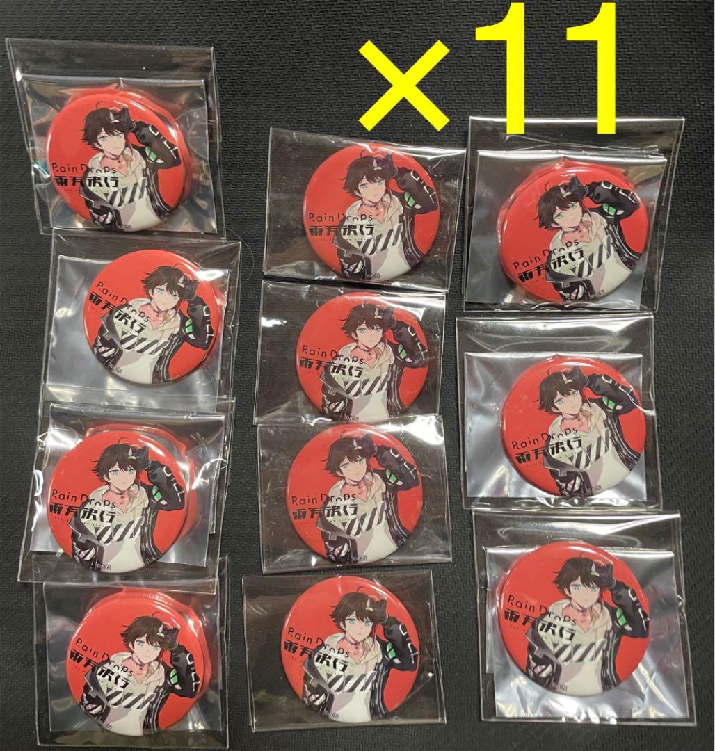 にじさんじ　三枝明那　雨天決行　缶バッジ　Rain Drops