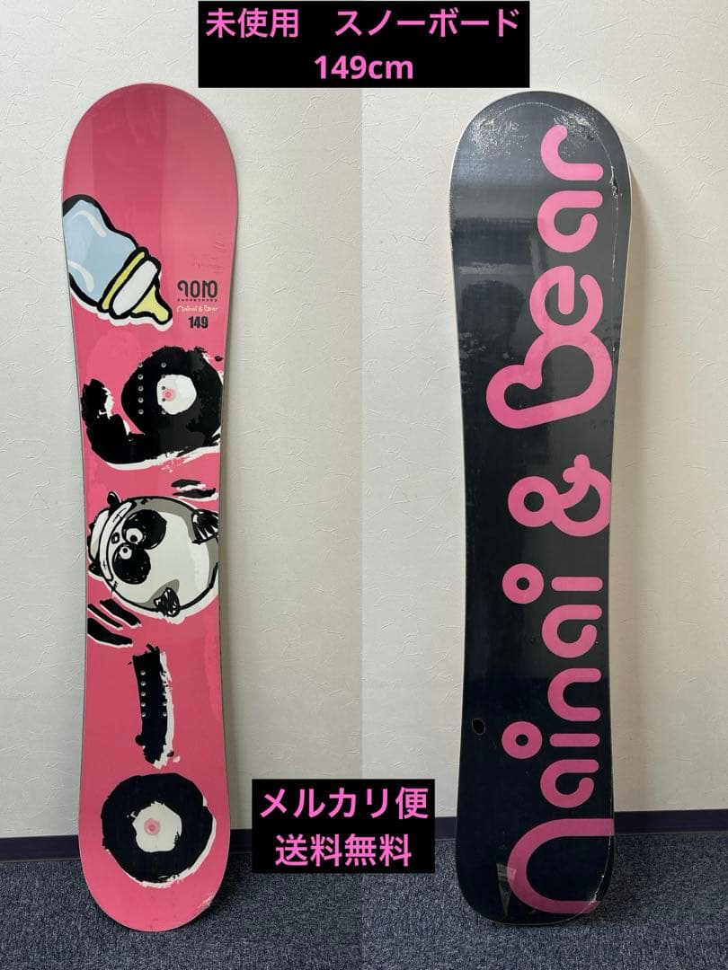 未使用　スノーボード　149cmにケース付き(A-12)