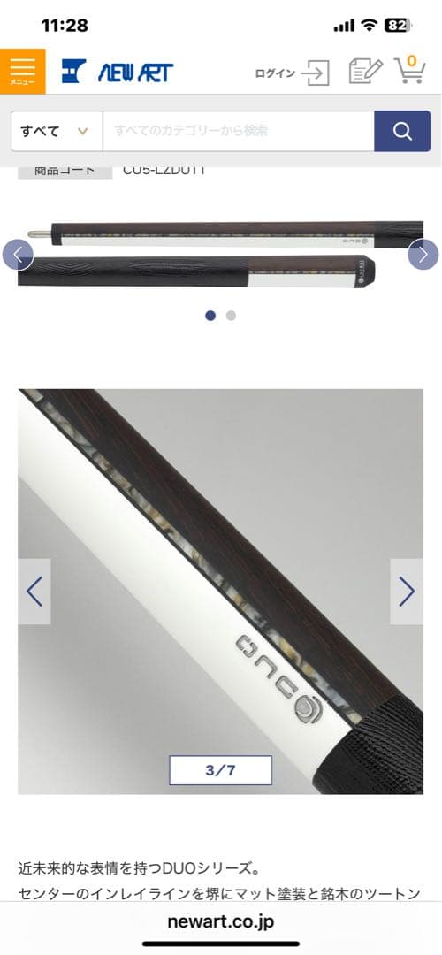 キュー　ルカシー　カスタムDuo