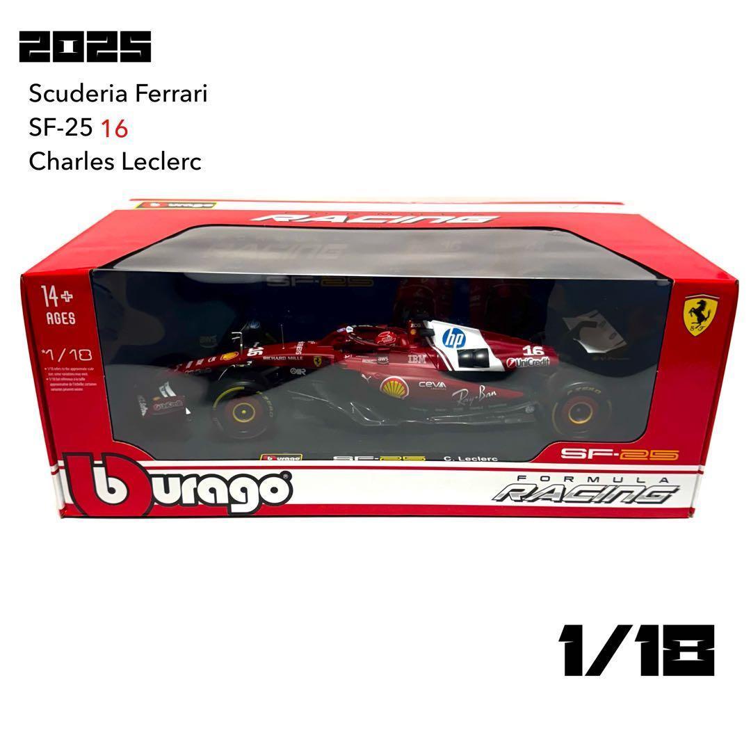 ブラーゴ F1 1/18 2025 フェラーリ SF-25 シャルル・ルクレール