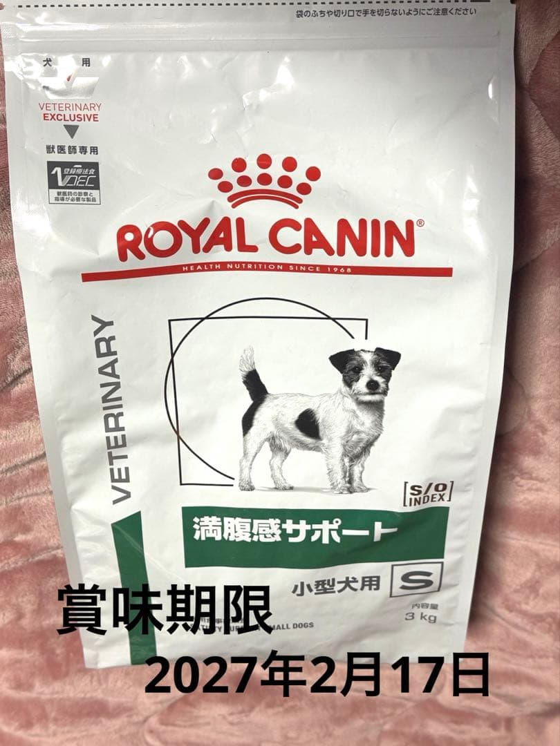 ロイヤルカナン 満腹感サポート3kg