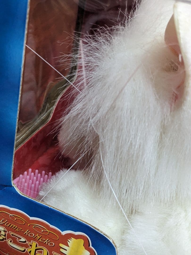 【新品 未使用 未開封】夢こねこ ブラシ付き☆ぬいぐるみ おもちゃ☆セガトイズ