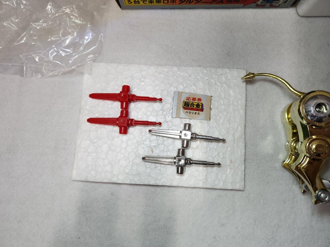 当時物　ポピー　DX超合金 未来合体ダルタニアス　単品箱セット