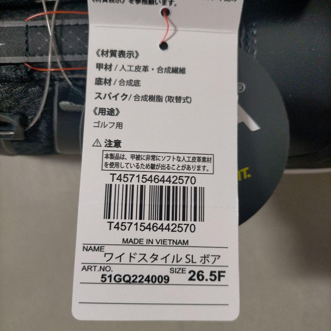 新品 未使用 26.5cm Mizuno ワイドスタイル SL ボア ブラック