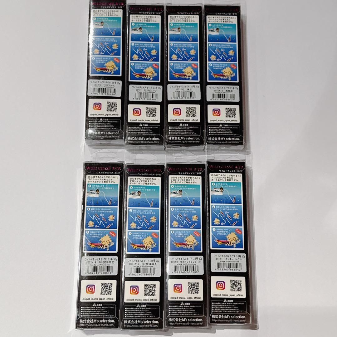 スクイッドマニア　ワイルドチェイスB-TR 3.5号　新色8本セット
