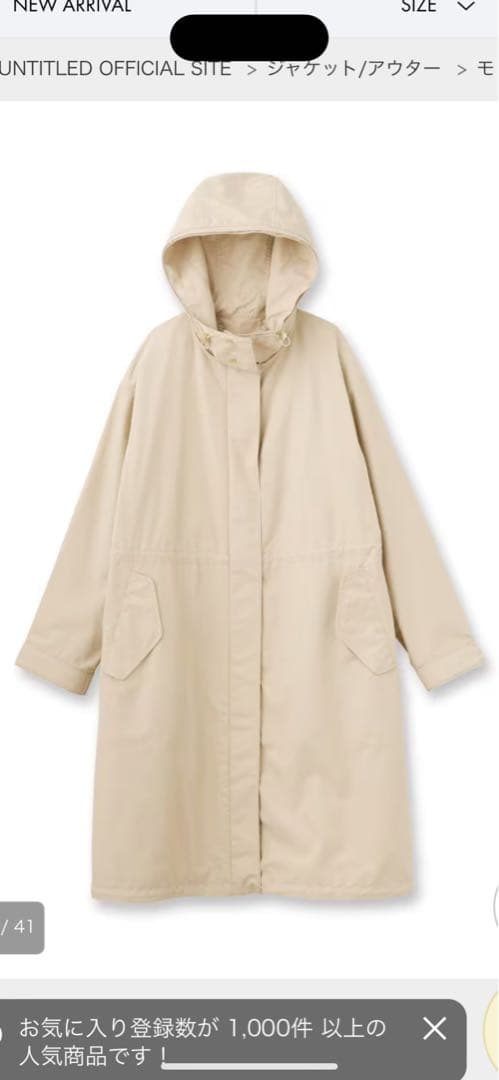 アンタイトルXSサイズ　きれいめ春コート　フード2wayモッズコート