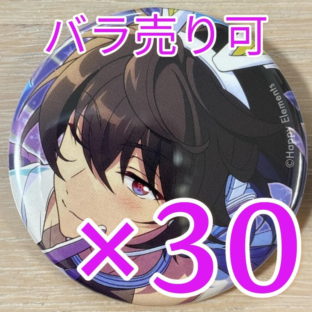 朔間凛月 あんスタ コレクション缶バッジ 2025 Aug Idol 30個