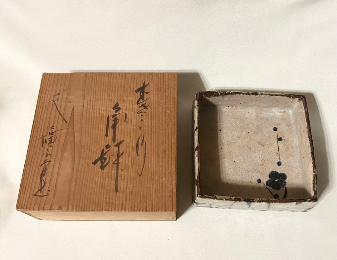 廣永窯 坪島土平 角鉢 陶器 陶芸 木箱 廣永 土平 半泥子 直弟子