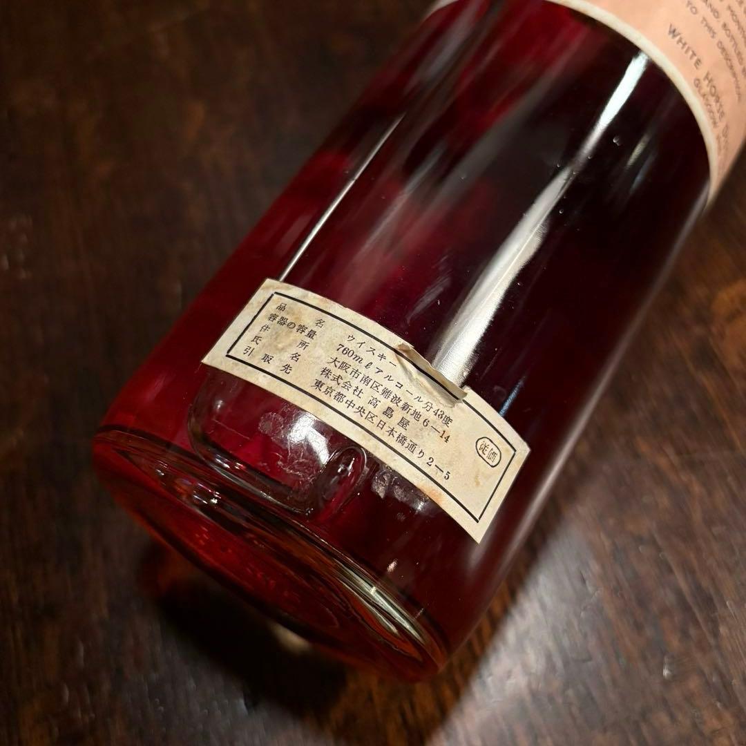 WHITE HORSE 1960年代 馬車引きラベル　2本セット