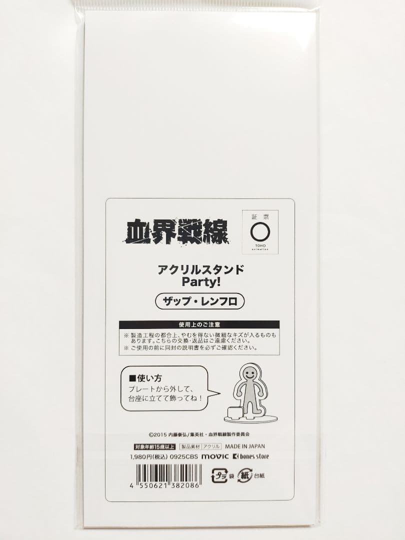 血界戦線 party! アクスタ レオ クラウス ザップ スティーブン チェイン