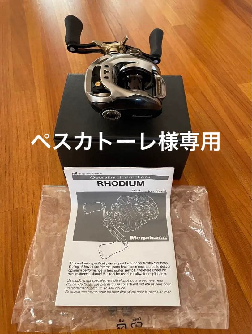 Megabass RHODIUM 63 (右ハンドル)