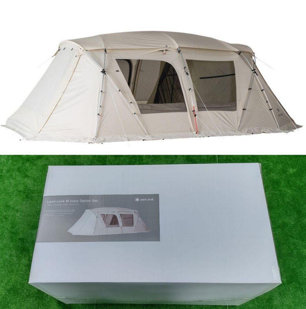 スノーピーク ランドロック M アイボリー オプションセット 野遊び