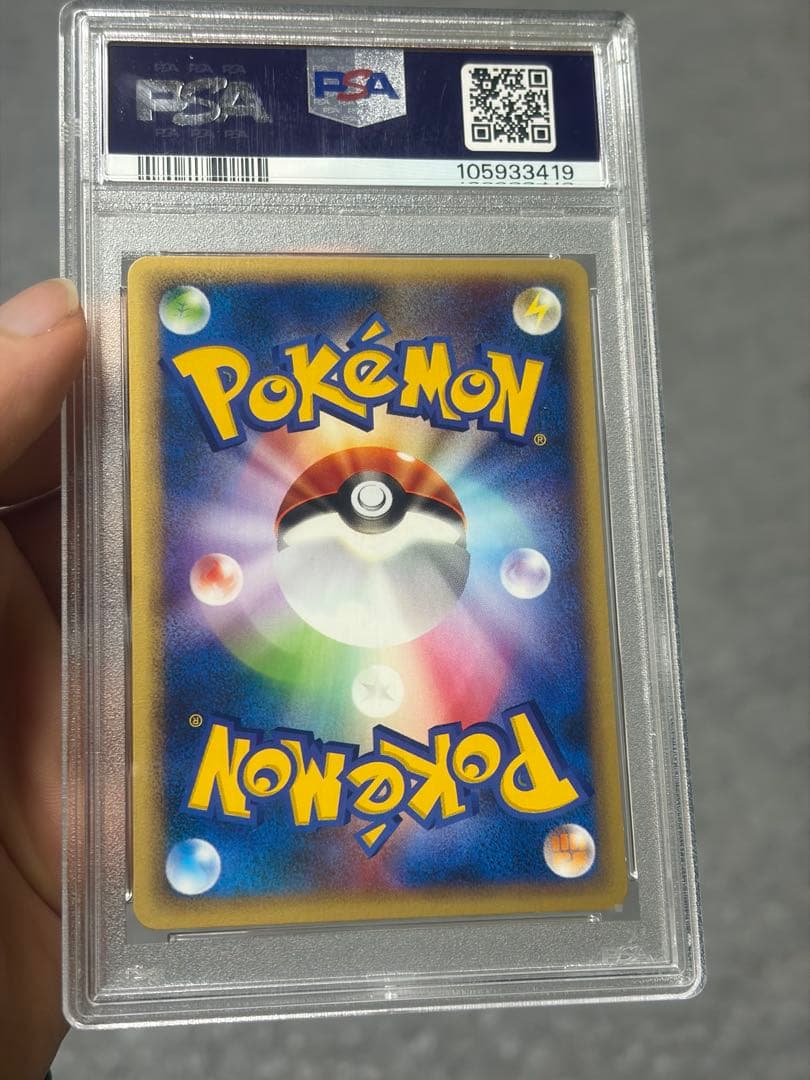 PSA10　ピカチュウ 1st ED eカード 裂けた大地