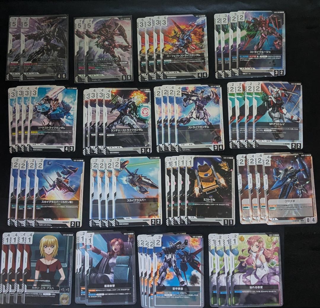 SEED勢 白R以下4コン 三隻同盟デッキ 計62枚セット