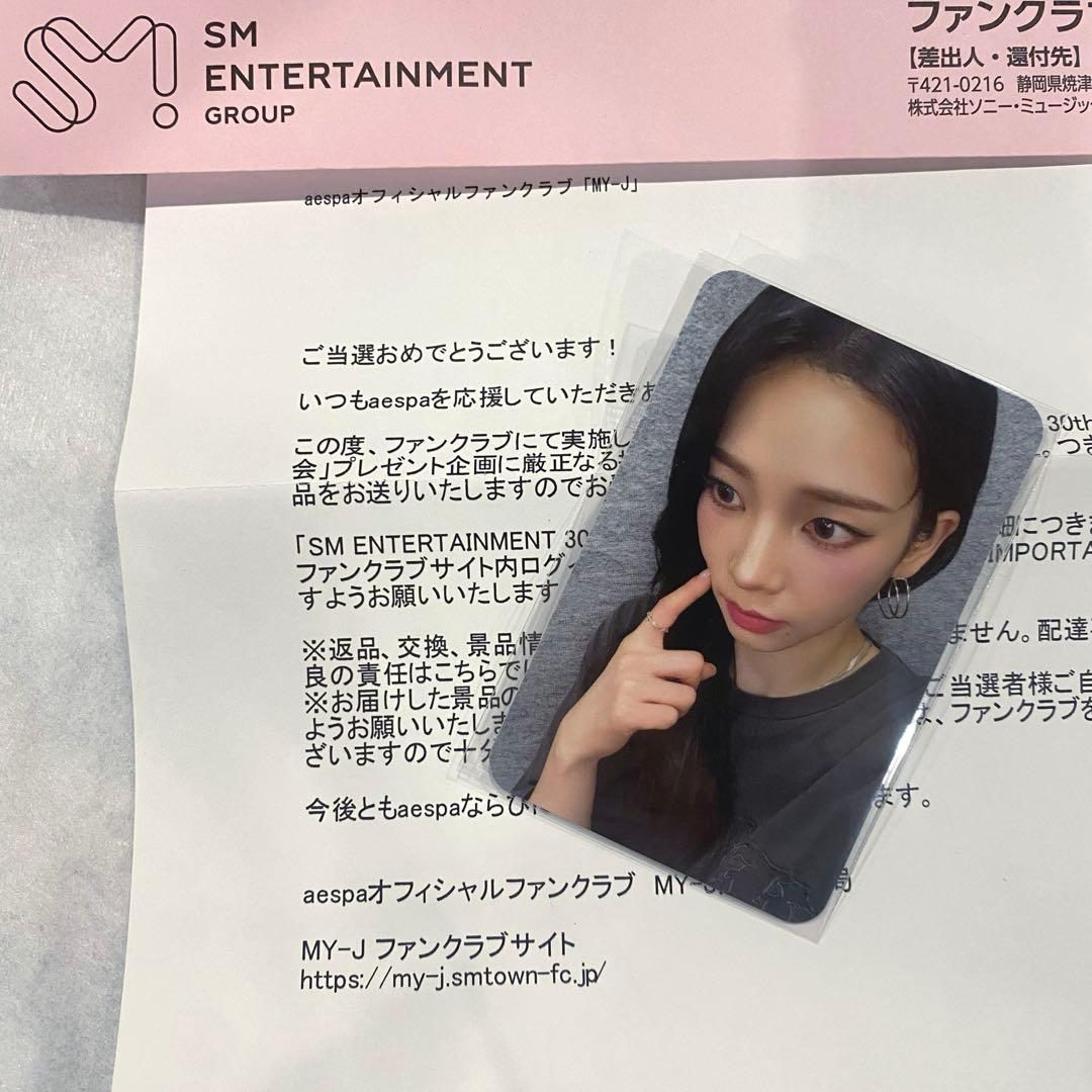 【レア】SM30周年抽選会 当選 トレカ 『aespa カリナ』