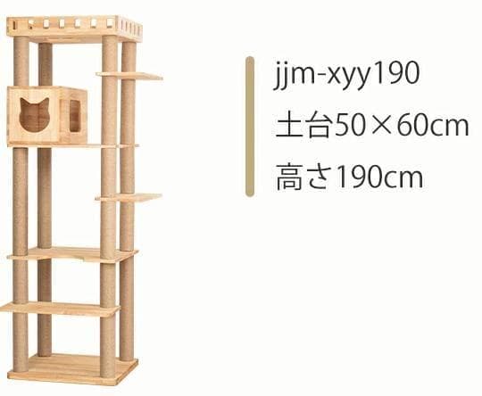 PETTIFUL キャットタワー jm-xyy190 （麻）