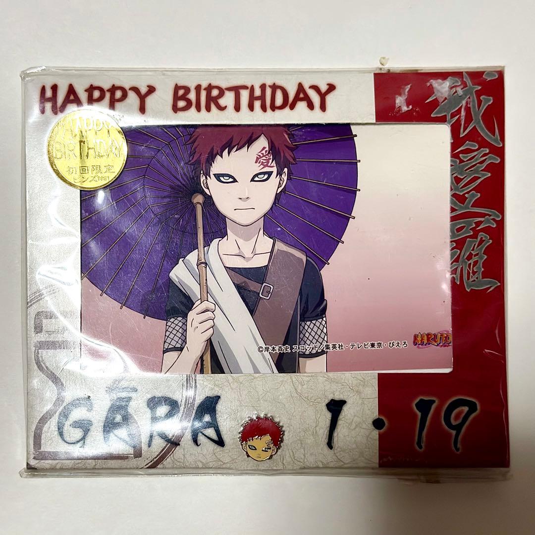 NARUTO 我愛羅 バースデーブロマイドセット 初回限定 ピンズ付き レア