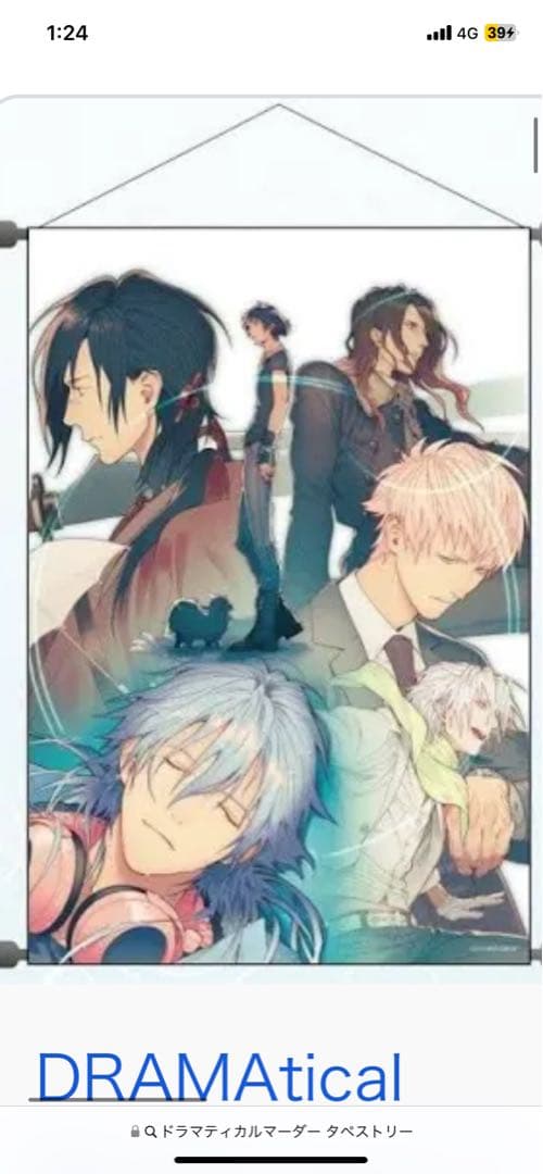 ドラマティカルマーダー　タペストリー2本セット