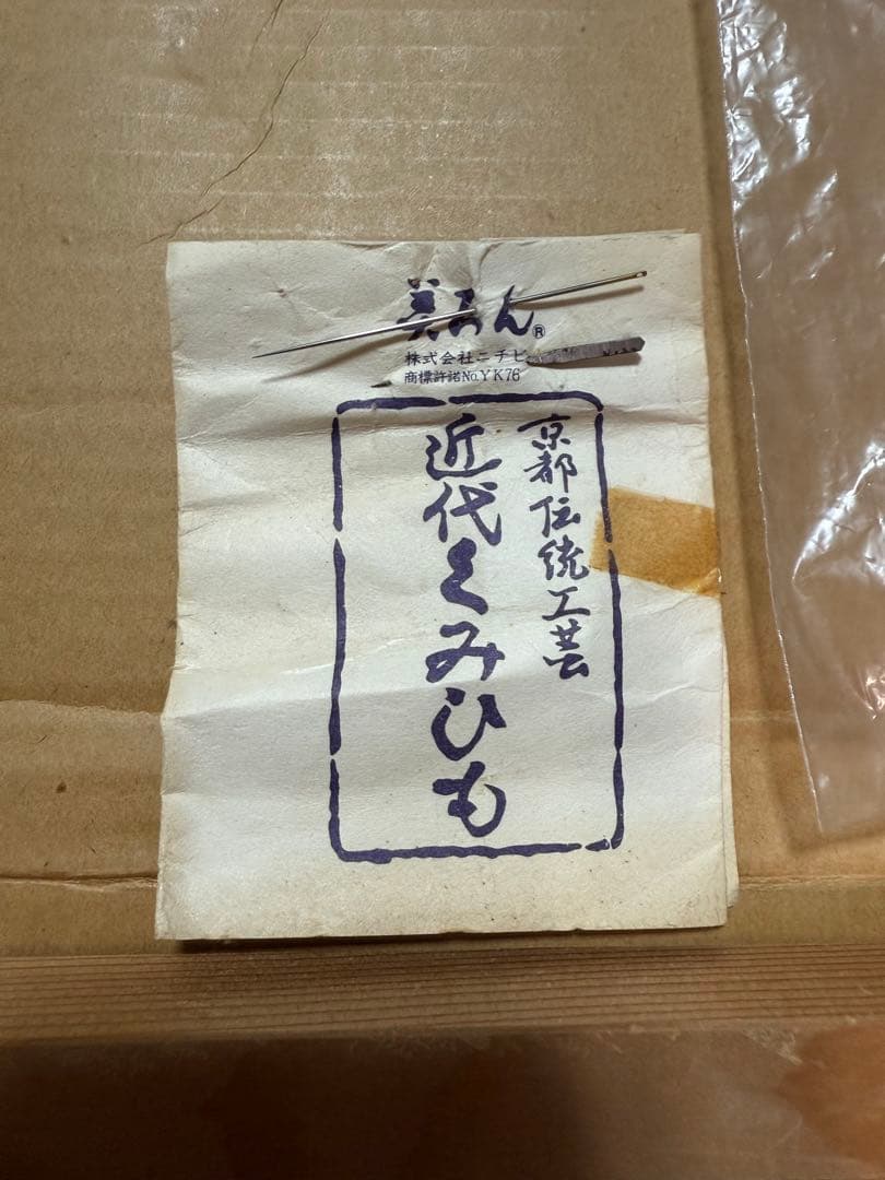 【値下げ交渉受付中】組紐　丸台　近代くみひも　組紐セット
