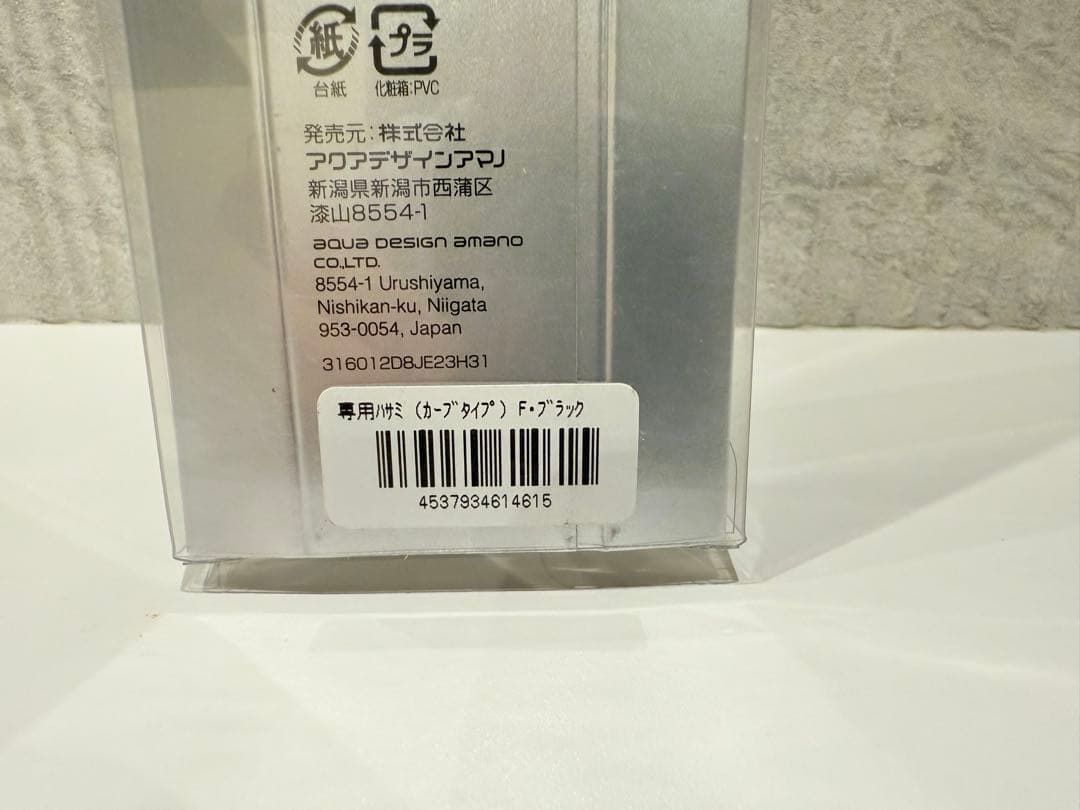 【希少廃盤品】ADA 20周年記念 プロシザースカーブ ブラック【新品未開封】